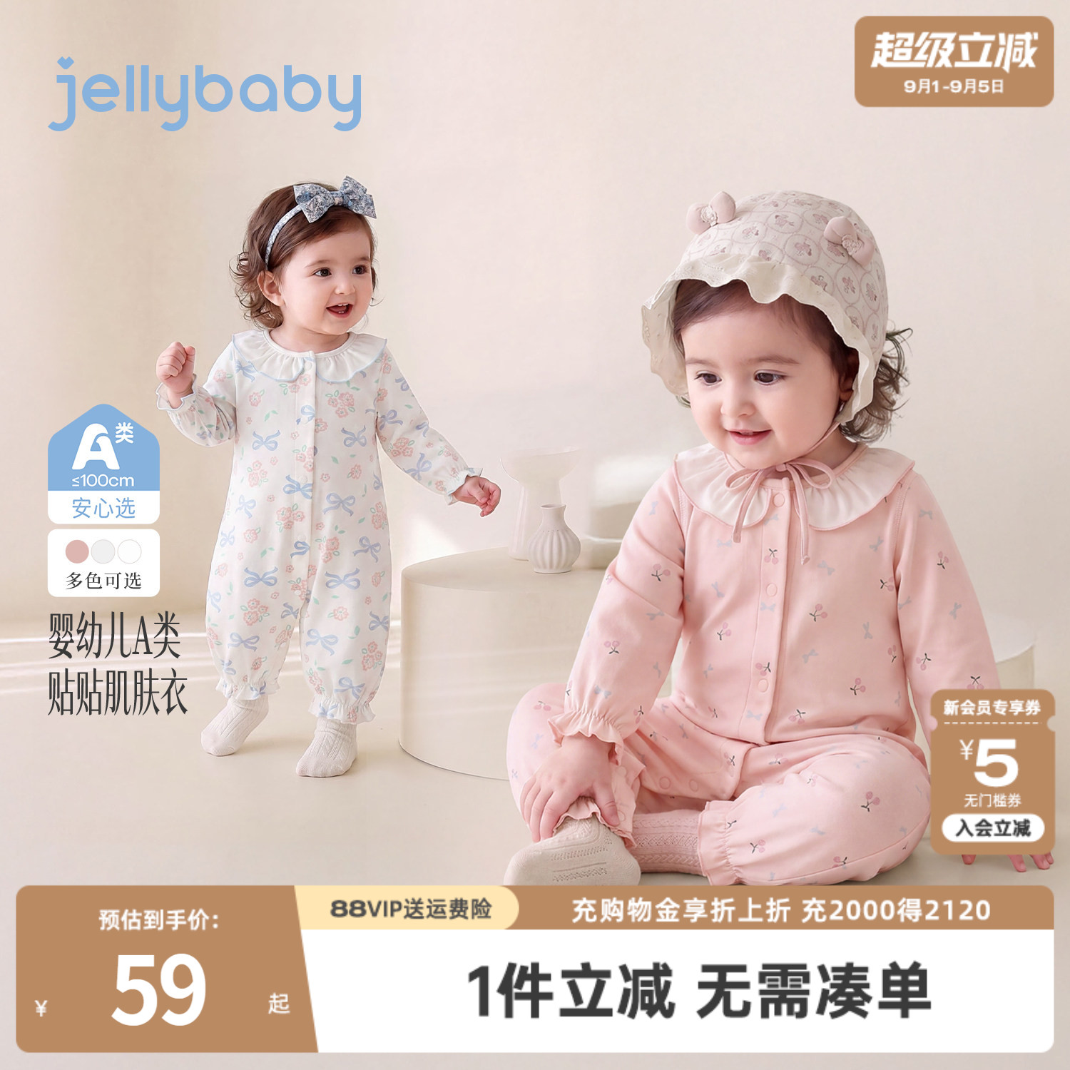 jellybaby新生儿连身衣秋季婴幼儿爬服抗菌小月龄长袖女宝家居服图片