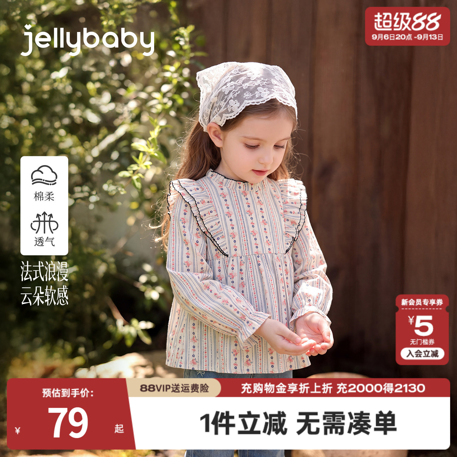 jellybaby女童娃娃衫2026秋季宝宝纯棉衣服小童飞袖上衣儿童衬衫图片