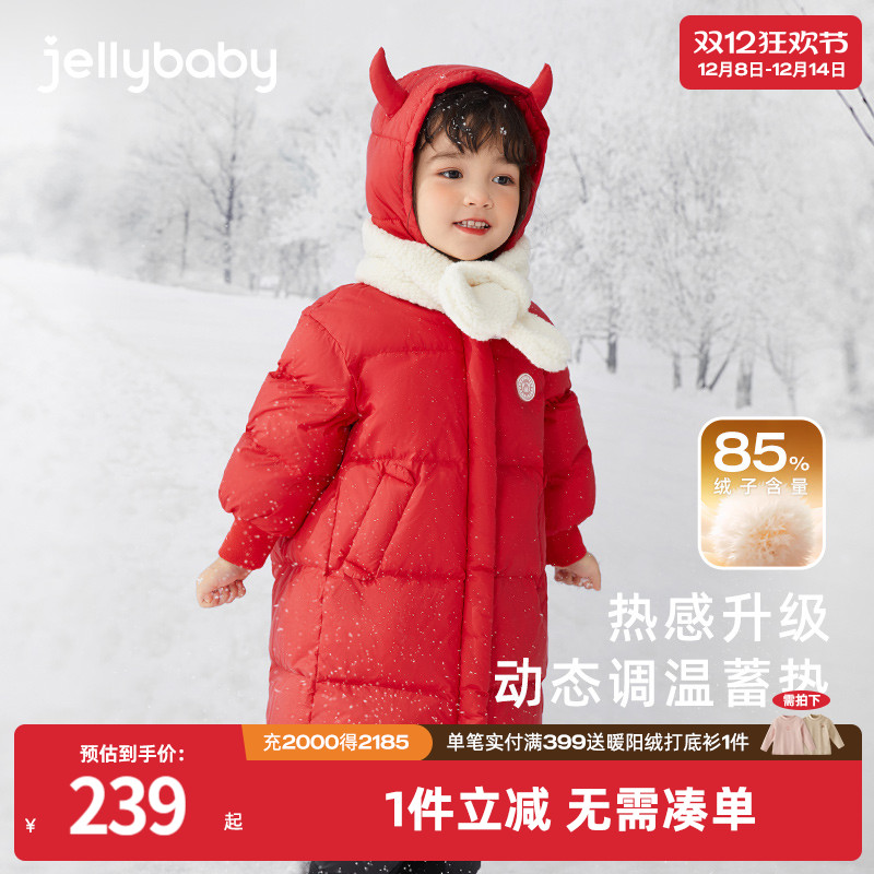 杰里贝比儿童中长款羽绒服
