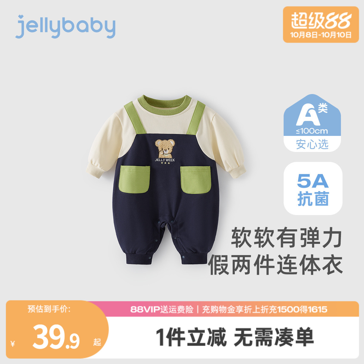 [抗菌]婴儿秋季连体衣男新生儿假两件哈衣婴幼童衣服0岁1宝宝爬服