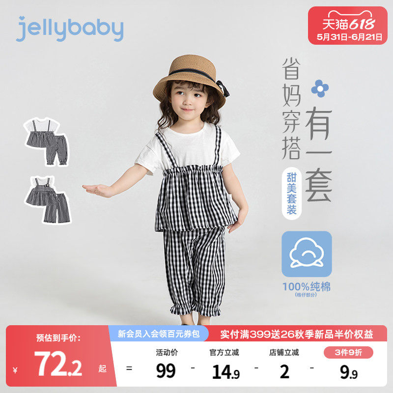 杰里贝比宝宝夏季格子童装小儿童夏装时髦拼接衣服薄女童休闲套装