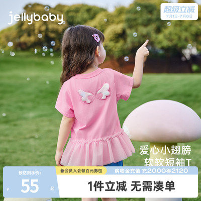 jellybaby女童t恤夏季薄款网纱拼接衣服洋气宝宝夏装儿童短袖上衣