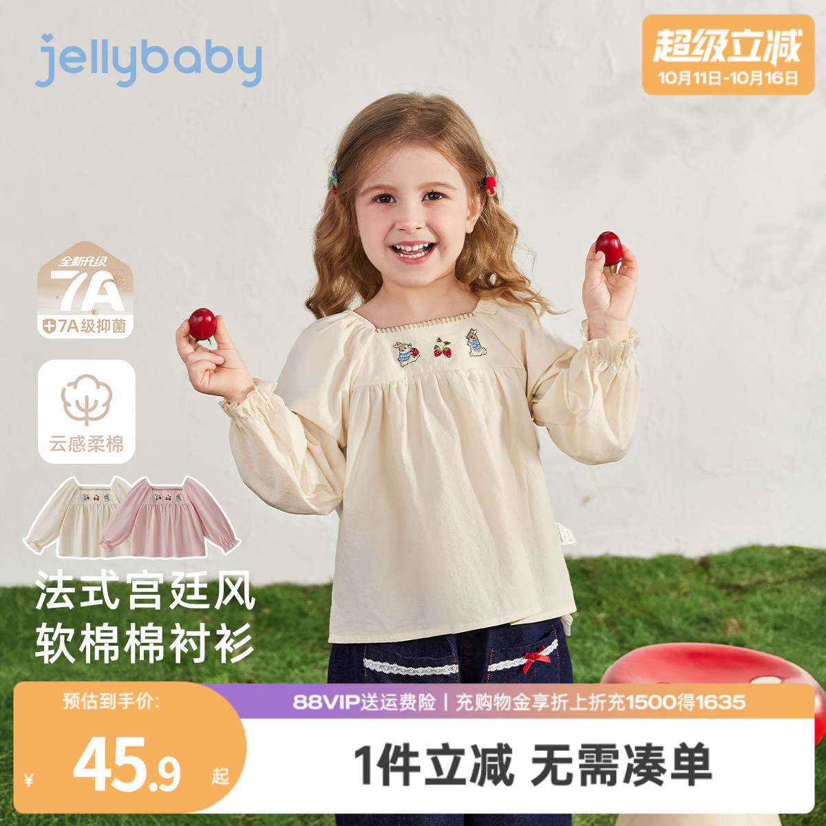 [纯棉抗菌]女童长袖衬衫宝宝洋气方领秋装小童公主风秋款宝宝衬衣