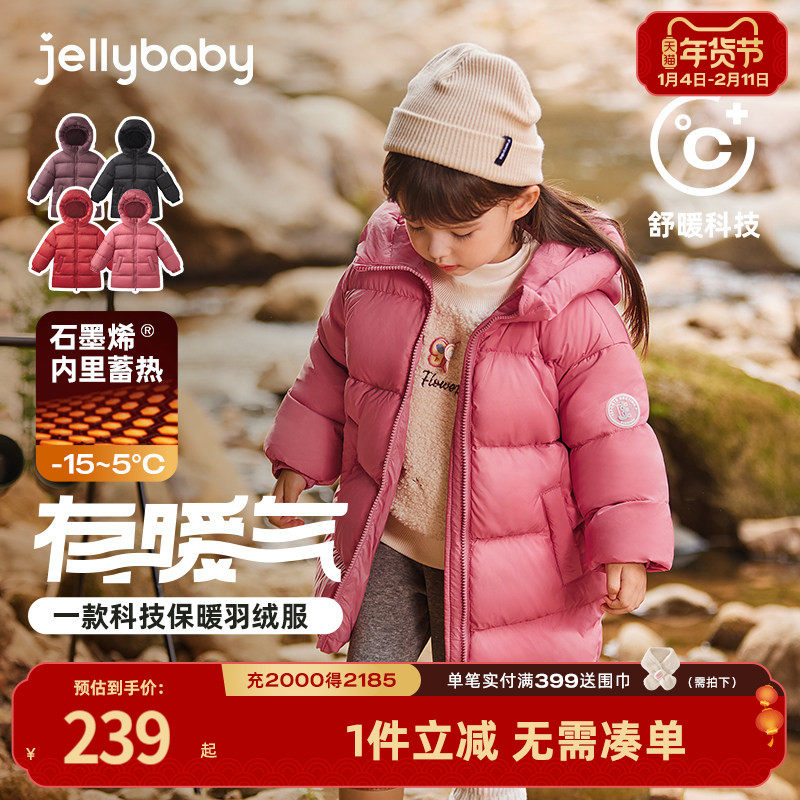 【三防蓄热】儿童羽绒服高充绒加厚童装女童中长款男宝宝外套冬季,淘宝优惠券,粉丝福利购,淘宝优惠卷