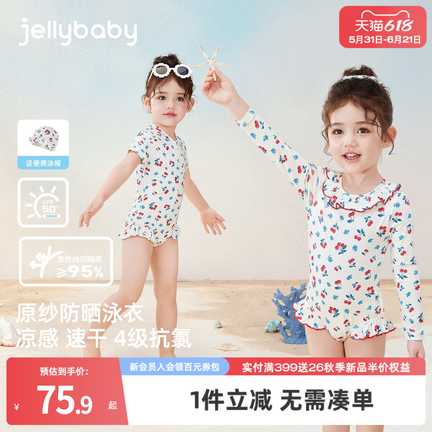 [速干防晒]女童泳衣宝宝碎花长袖连体游泳衣夏季凉感短袖儿童泳装