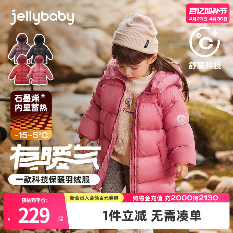 【三防蓄热】红色儿童羽绒服高充绒加厚女童中长款男宝宝外套冬季