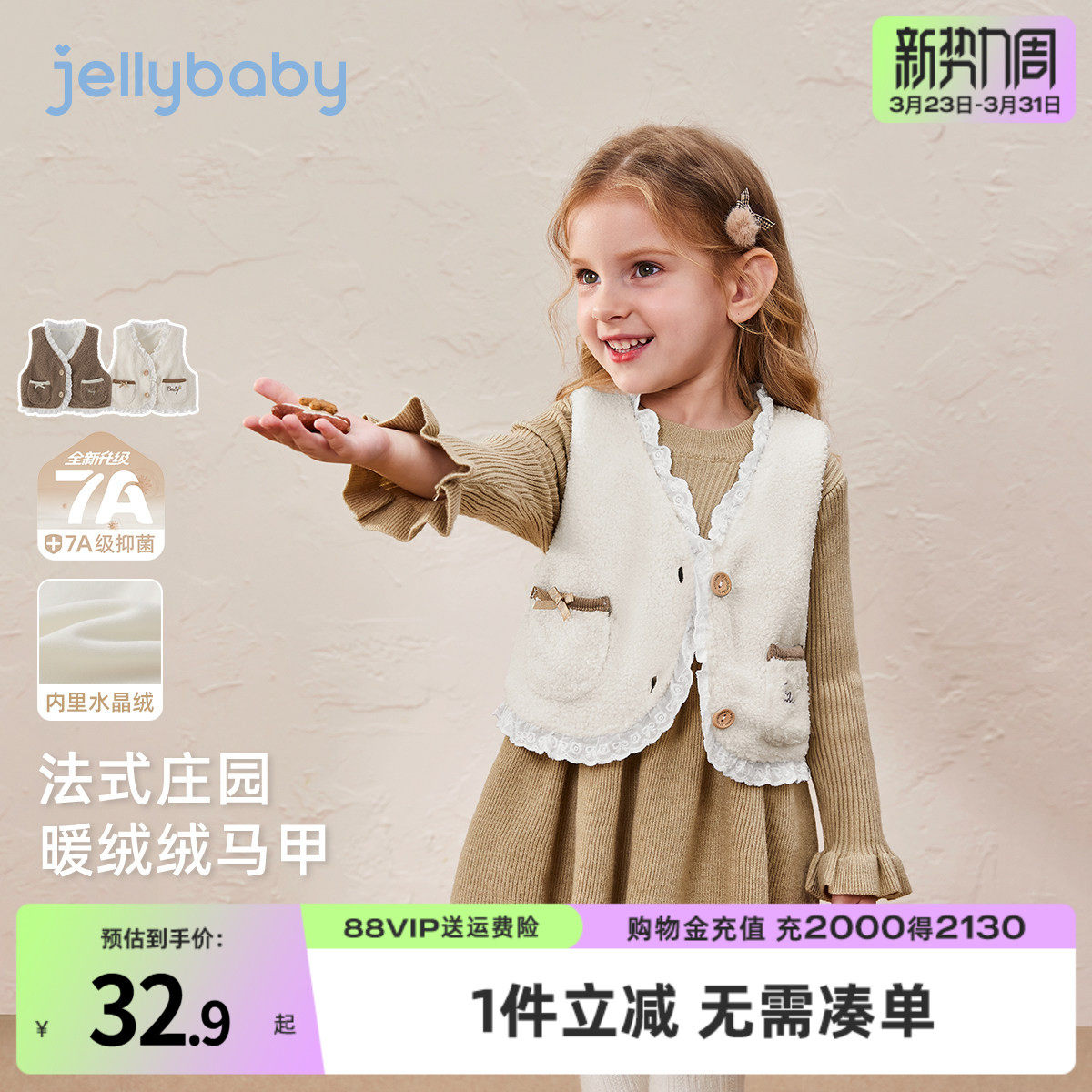 [抗菌远红外]女童春装2026新款马甲宝宝秋冬外穿保暖上衣儿童背心