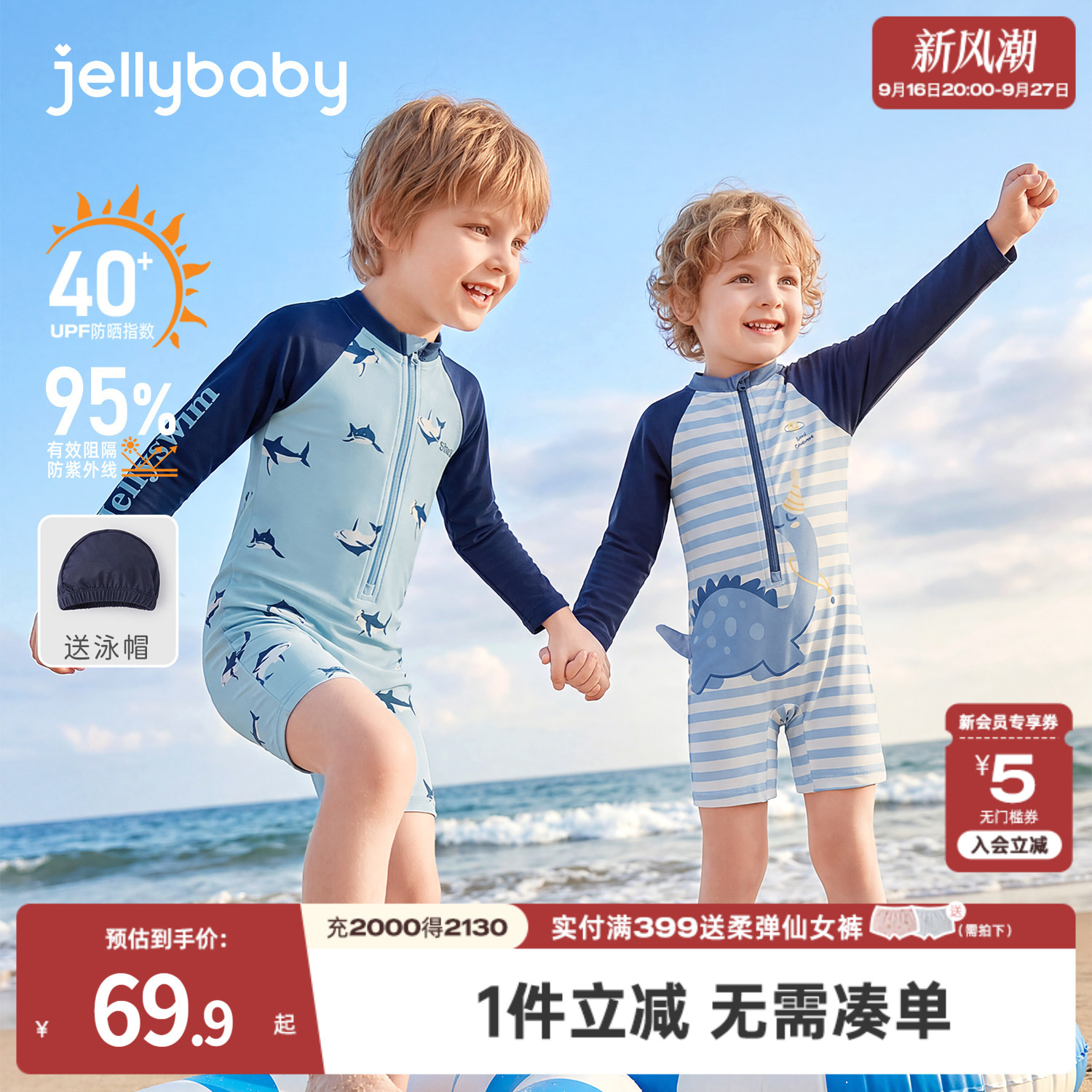 [抗菌凉感]男童防晒泳衣新款小童连体泳衣长袖洋气夏装宝宝游泳衣图片