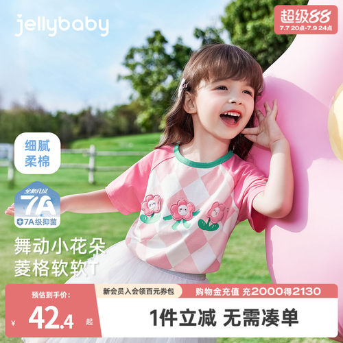 出游露营花朵T恤单件立减