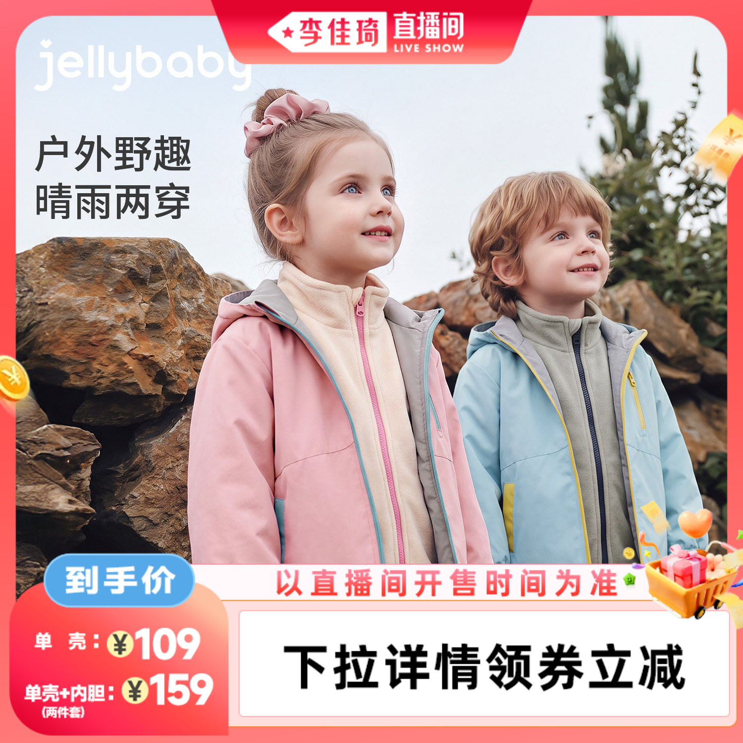 jellybaby秋冬童装推荐图片