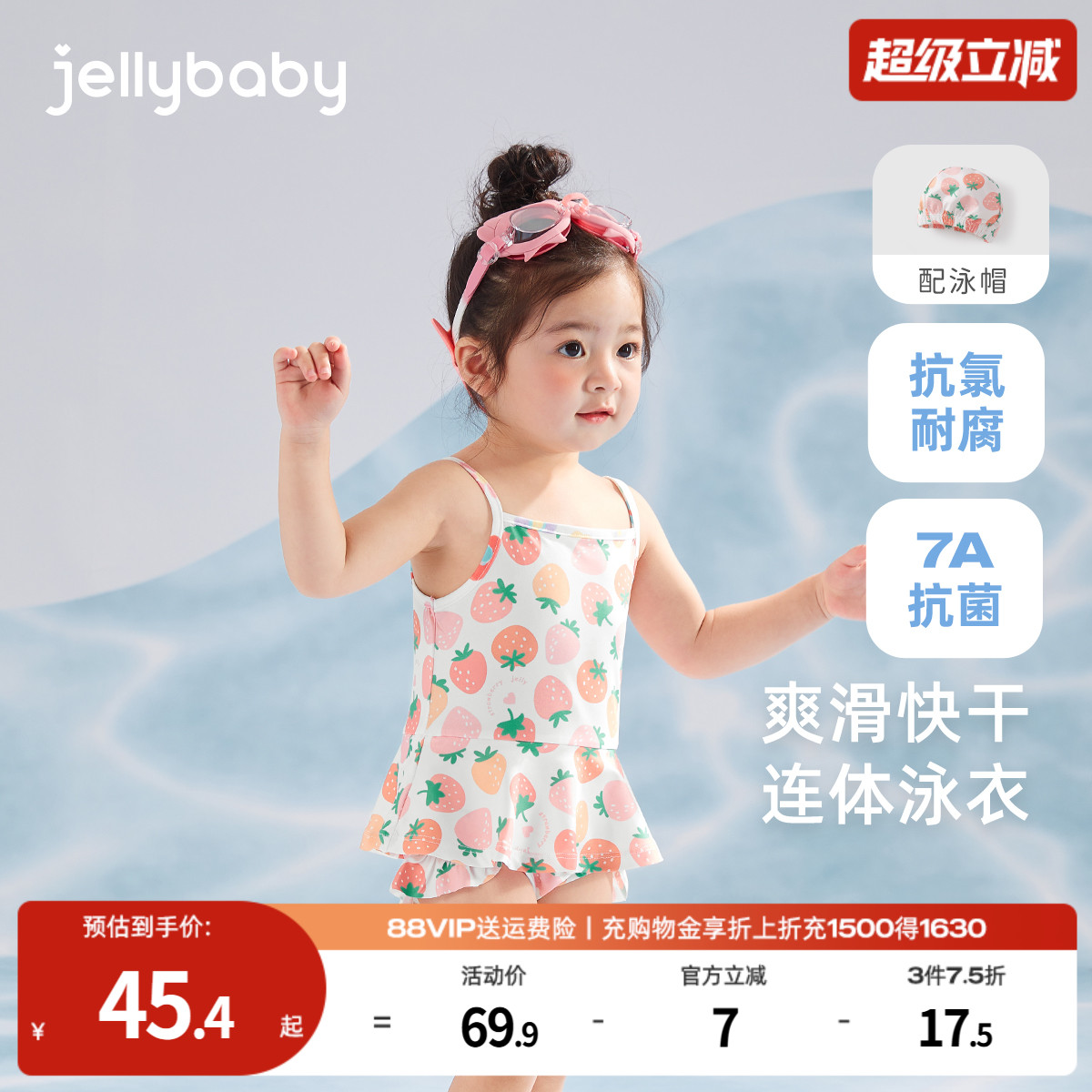 jellybaby女童泳装夏季