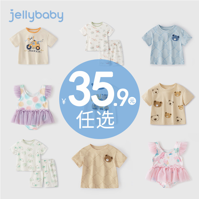 清仓【35.9元任选】女童春装童装男童夏季短袖T恤套装宝宝衣服