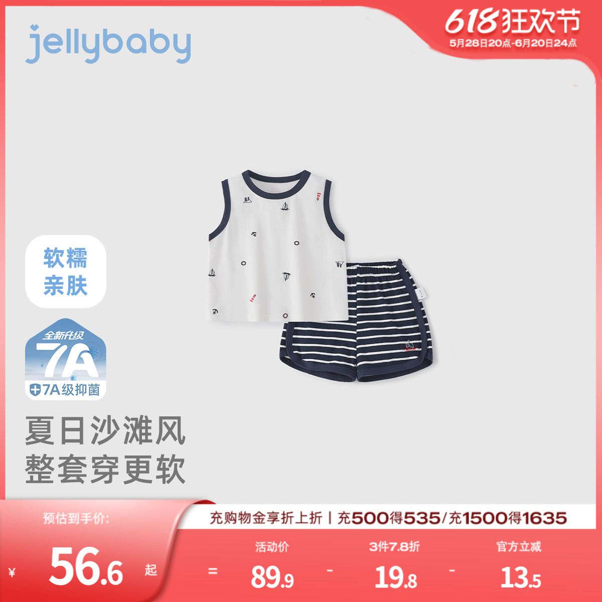 [7A抗菌]男童夏装套装宝宝宽松背心短裤男小童薄款儿童休闲两件套
