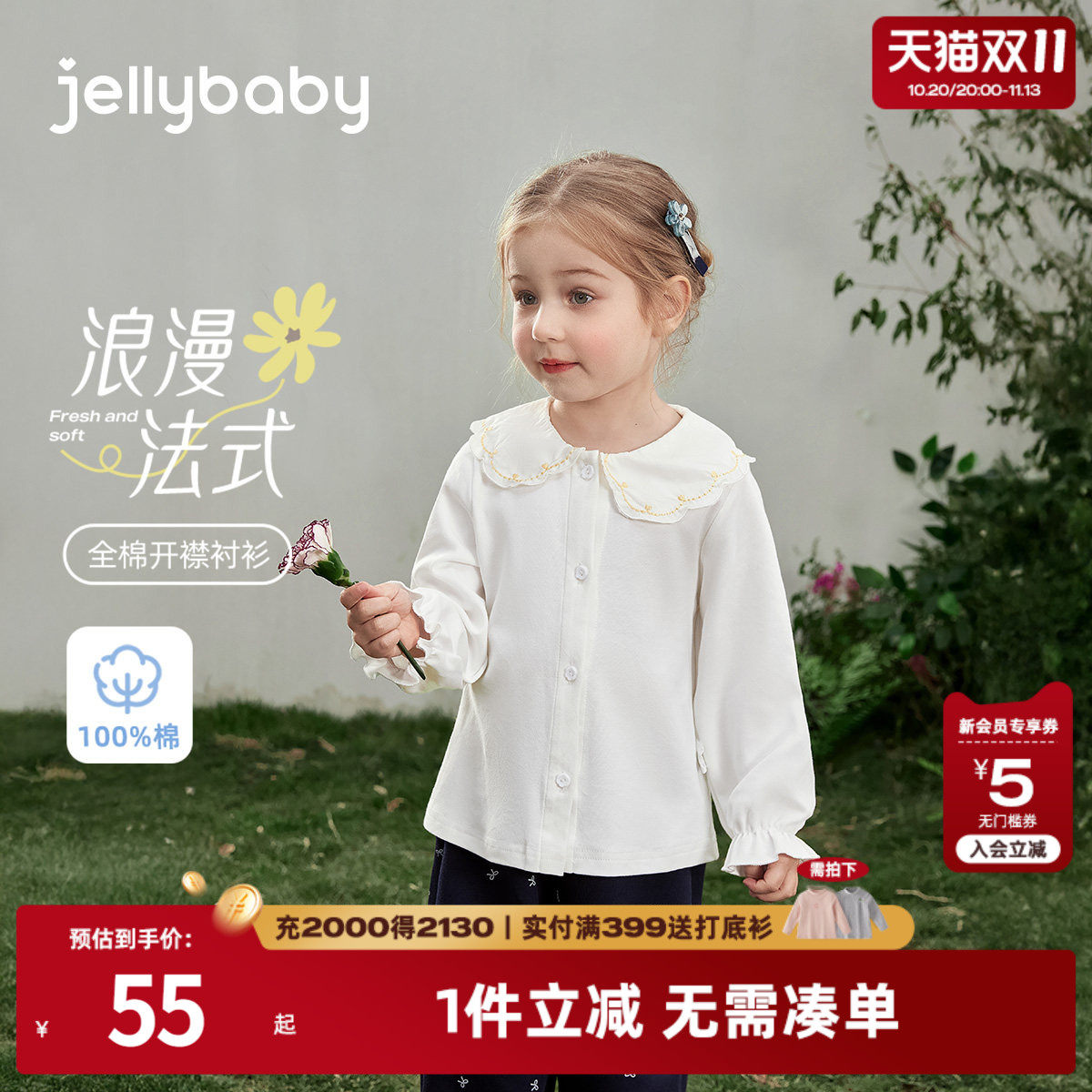 [纯棉抗菌]女童白色衬衫秋季2026宝宝上衣秋装衣服儿童刺绣潮衬