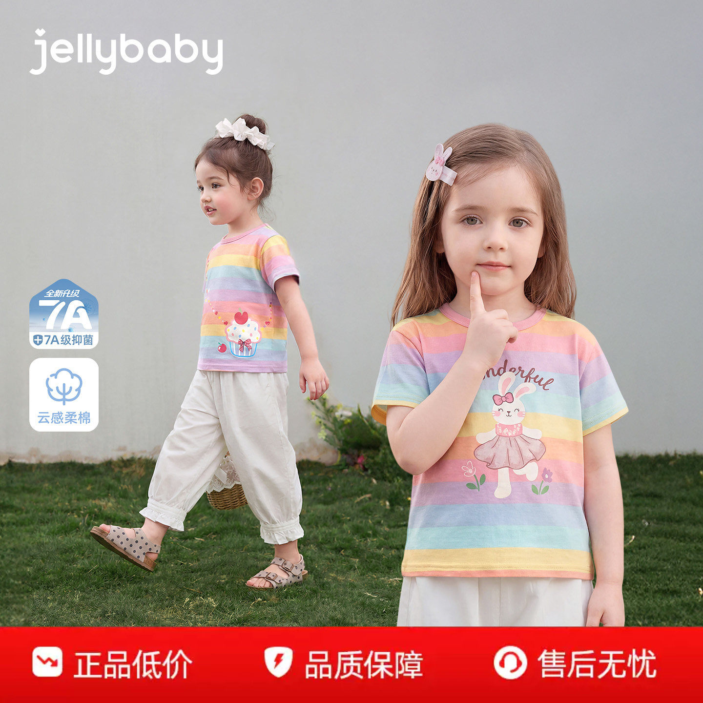 jellybaby女童夏季短袖儿童撞色t恤小童印花夏装宝宝上衣休闲女孩
