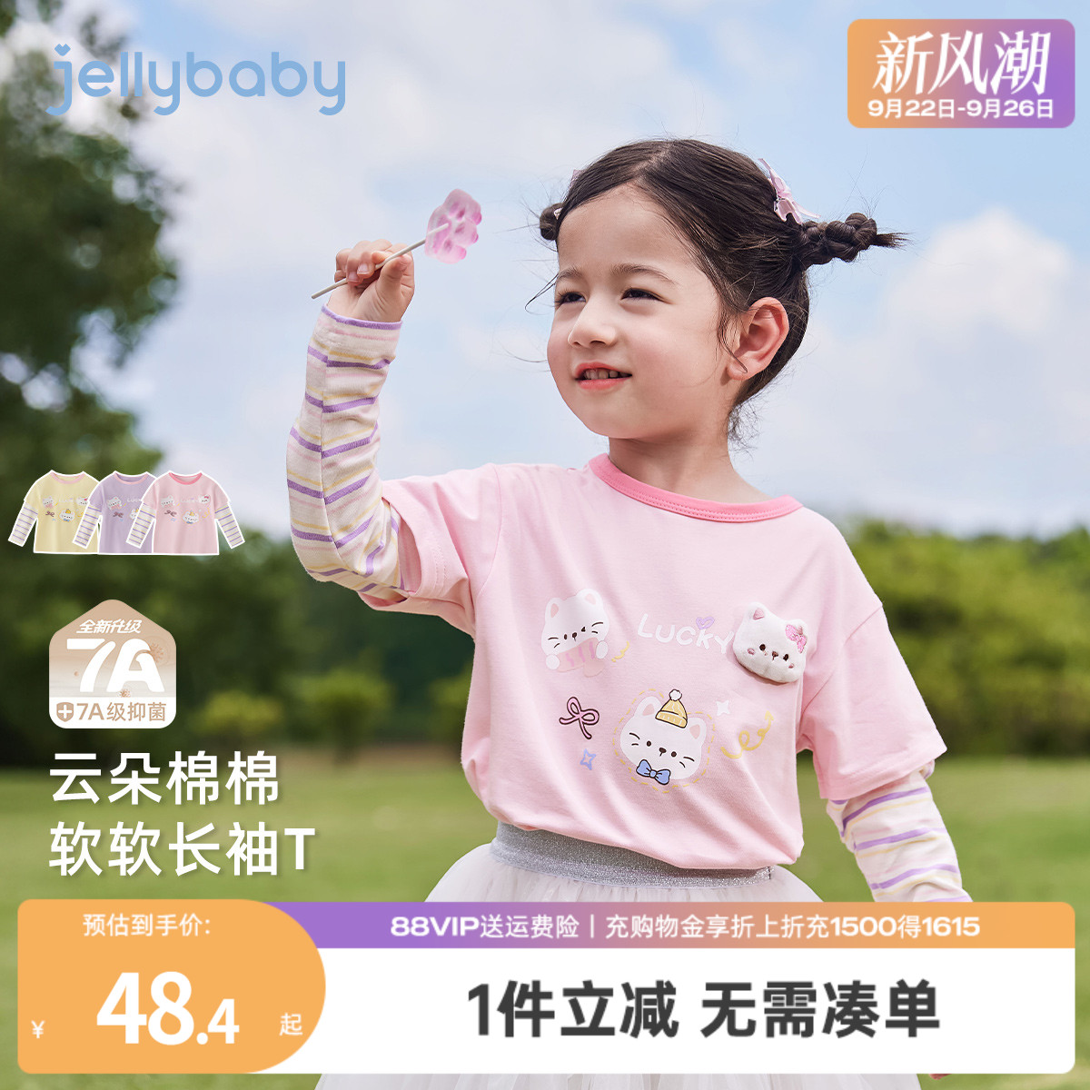 [7A抗菌]女童长袖t恤儿童假两件秋装小女孩可爱衣服6宝宝秋季上衣