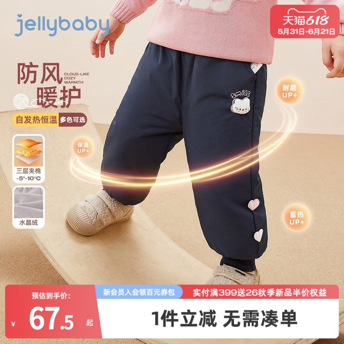 [抗菌锁温]儿童棉裤宝宝秋冬保暖束腿卫裤男小童夹棉女童加绒裤子