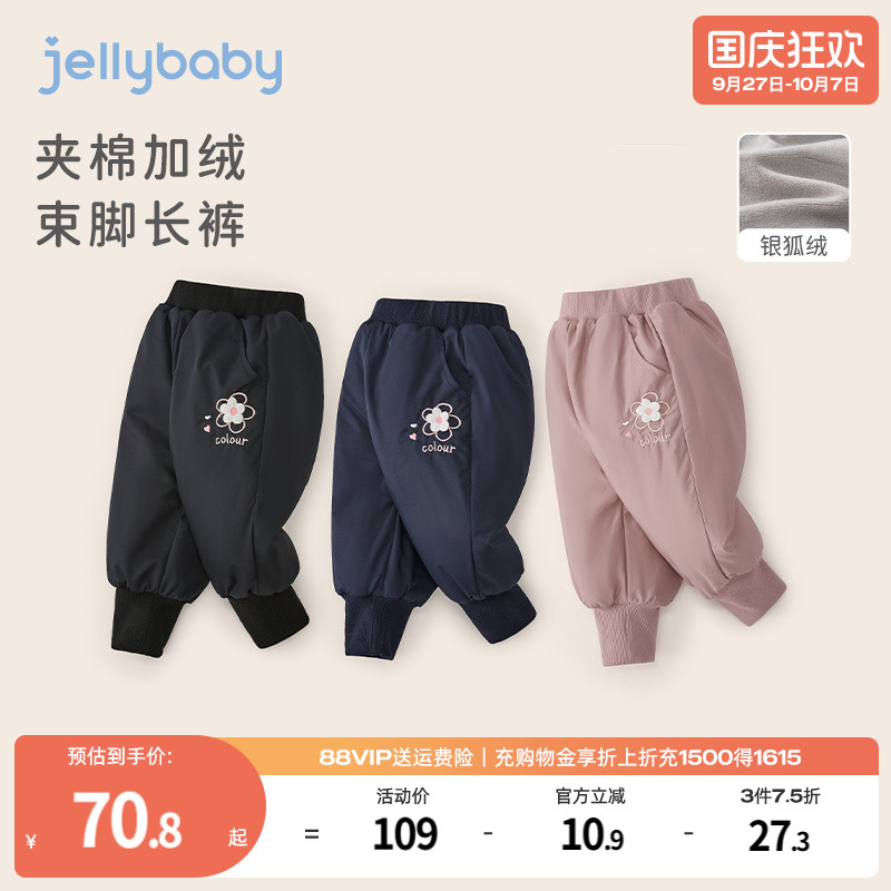 杰里贝比冬季女童休闲裤