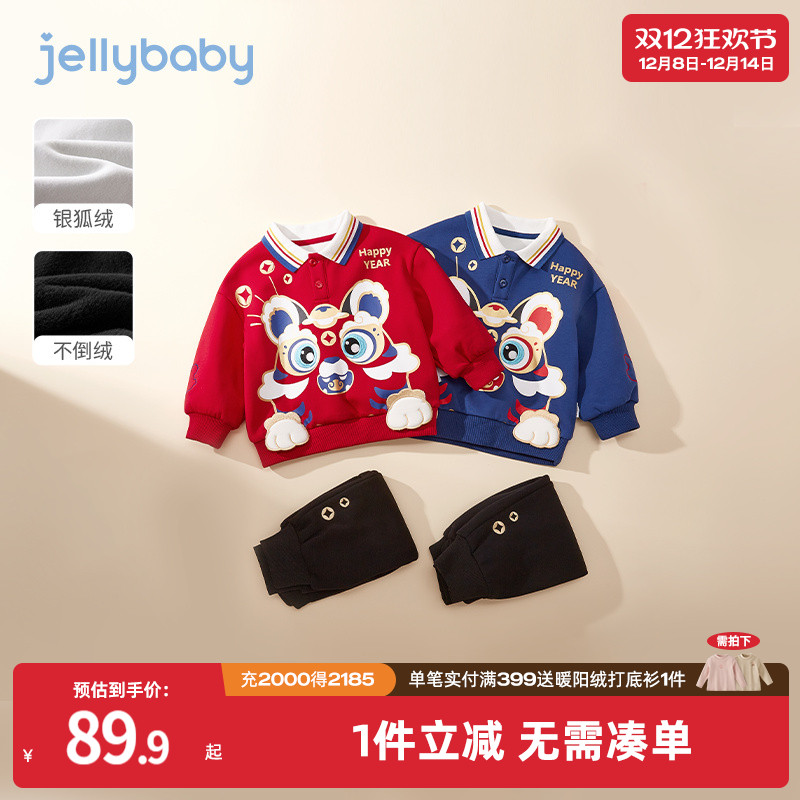 杰里贝比秋冬男童套装两件套国潮