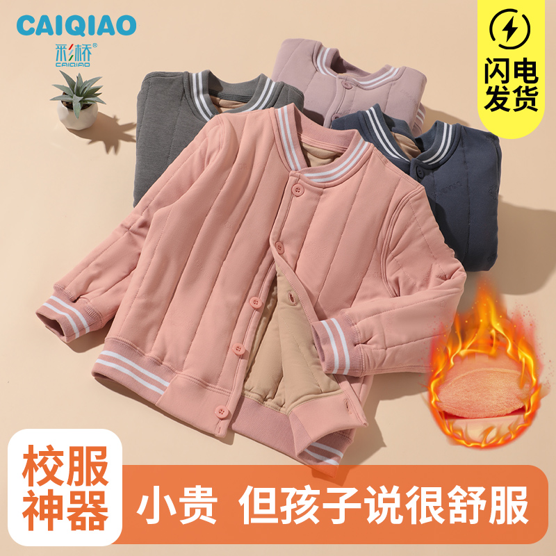 女童保暖上衣棉服男女儿童秋冬季加厚棉袄内搭小学生保暖校服神器