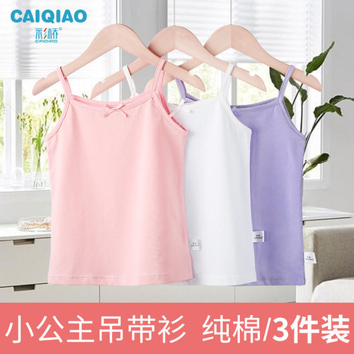 吊带纯棉发育期内穿打底小背心