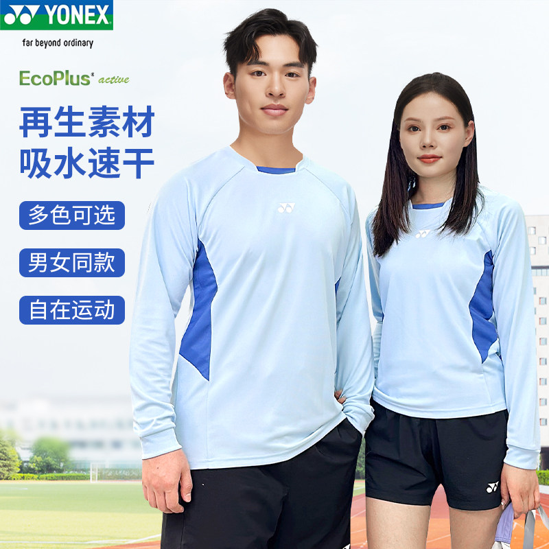 新款YONEX尤尼克斯羽毛球服YY男女速干上衣运动长袖T恤卫衣115105