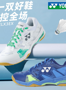 正品yonex尤尼克斯羽毛球鞋男女专业超轻透气减震比赛运动鞋ELZ3