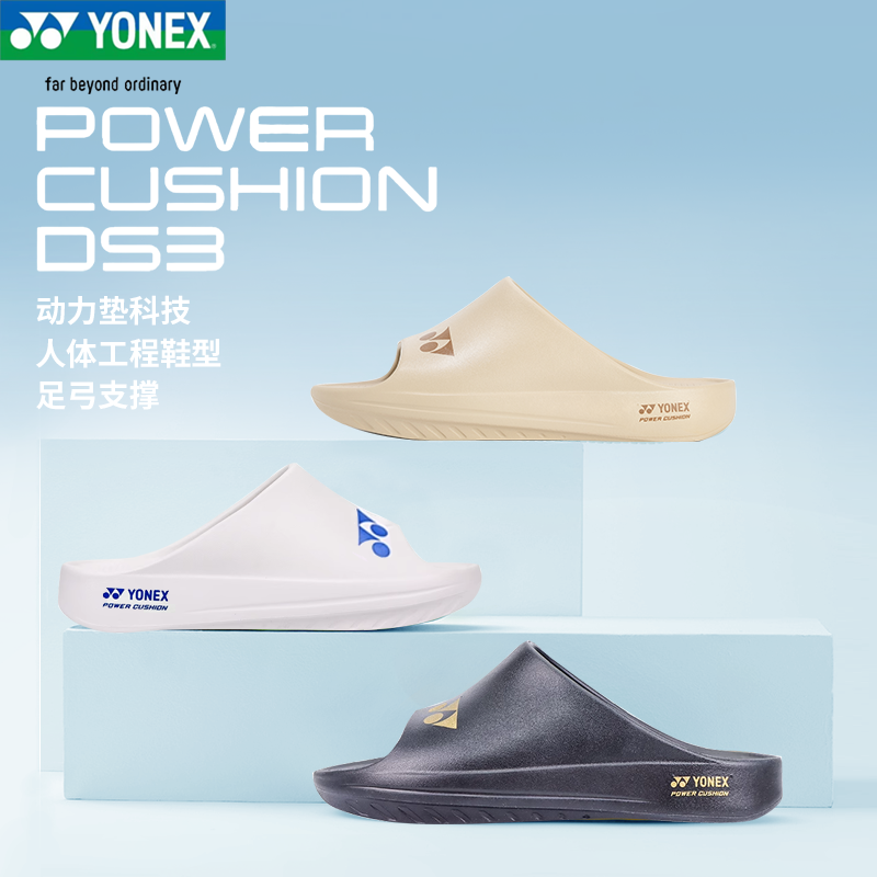 正品YONEX尤尼克斯羽毛球拖鞋SHRDS3男女款yy休闲家居运动沙滩鞋