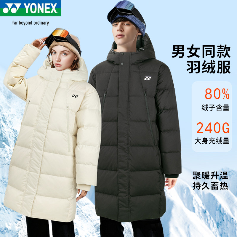 正品YONEX尤尼克斯羽绒服yy长款男女保暖加厚运动羽毛球服1900525