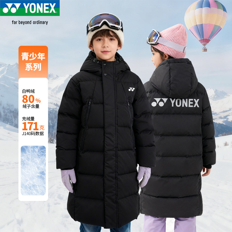 正品YONEX尤尼克斯儿童羽绒服秋冬长款保暖青少年羽毛球服3900125