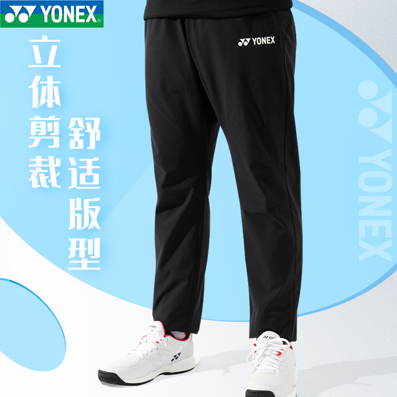 YONEX尤尼克斯羽毛球服160142男女速干透气薄款春秋运动黑色长裤