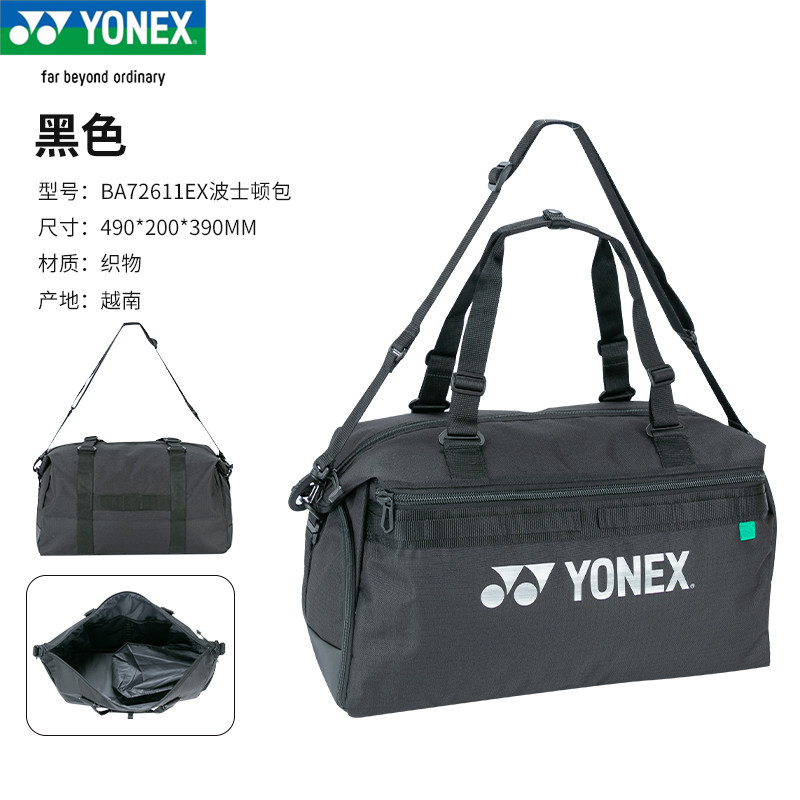 thumbnail for The new YONEX badminton bag YY sports large-capacity shoulder bag and hand-carry crossbody bag BA72611