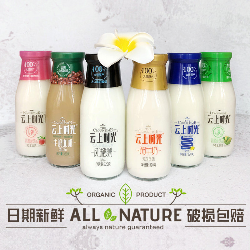 新希望云上时光风味酸奶甜牛奶咖啡原味乳酸菌早餐整箱12玻璃瓶装