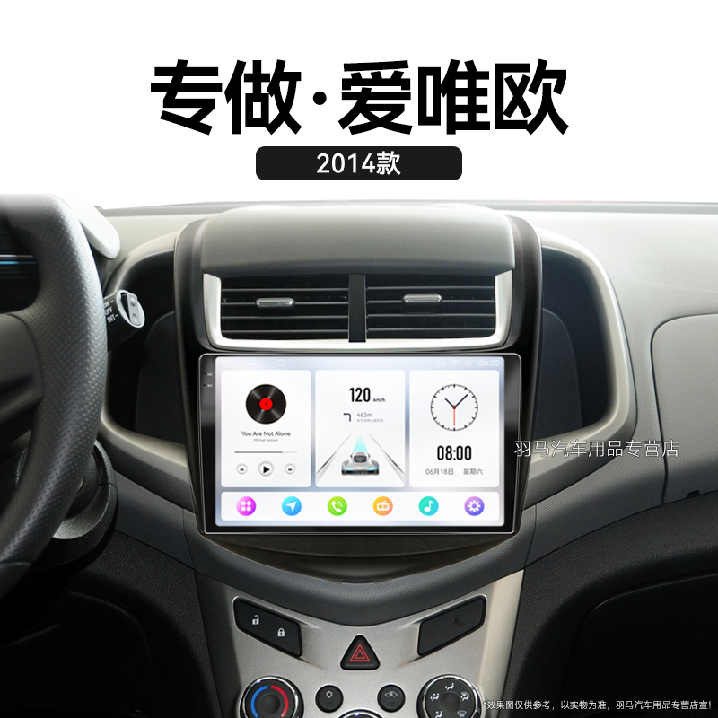 14老款雪佛兰爱唯欧专用carplay改装原厂升级中控显示大屏幕导航