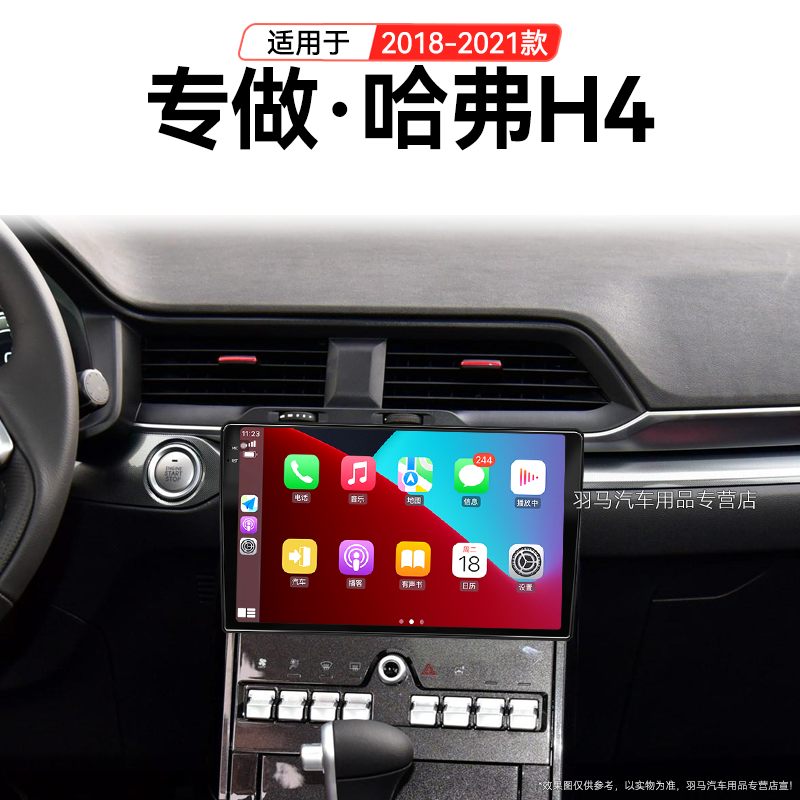 中控大屏智能车机导航