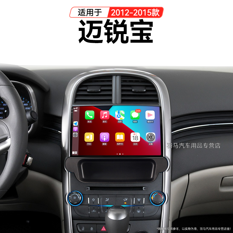 中控大屏智能车机导航