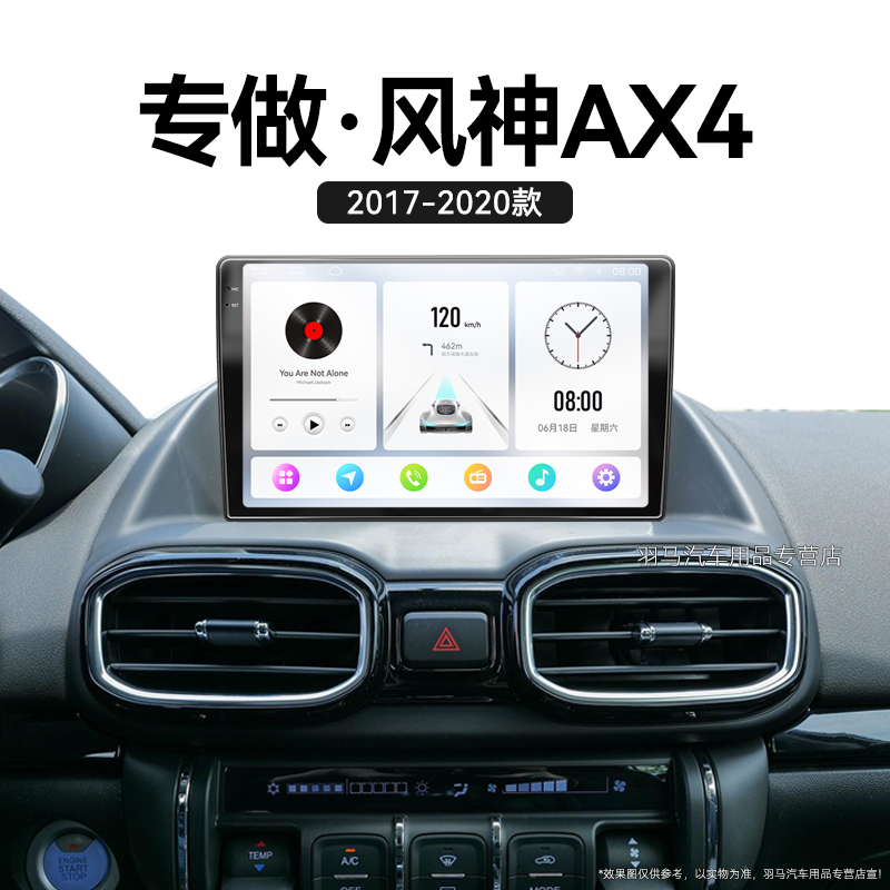 八核 2K超高清量子屏 8+128GB DSP Carplay