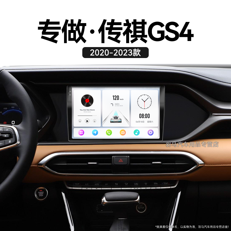 20/21/22/23新款传祺GS4专用原厂升级倒车影像中控显示大屏导航仪