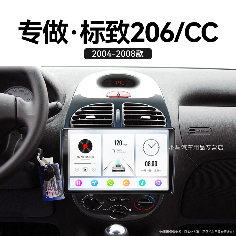 04/05/06老款标致206CC专用carplay多媒体改装中控显示大屏导航仪