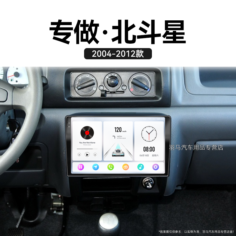 中控大屏智能车机导航