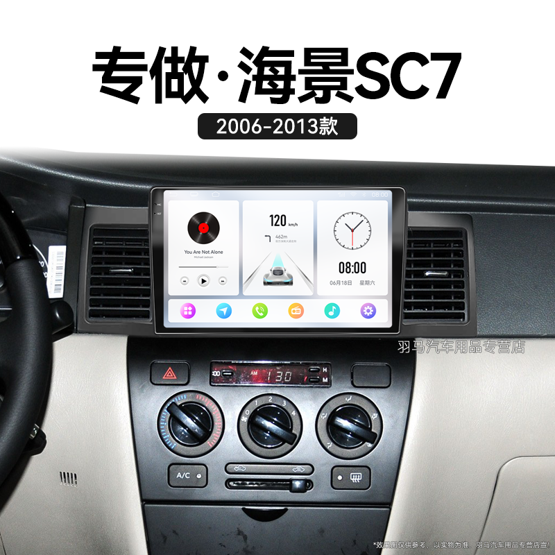 10-13老款吉利海景SC7专用715/718改装carplay中控显示大屏导航仪