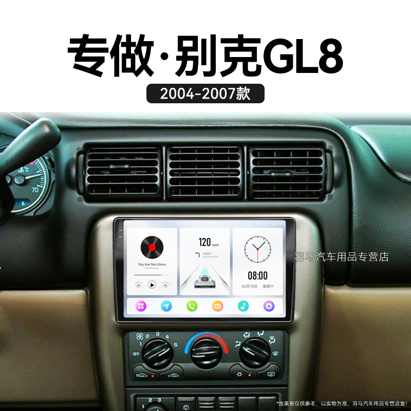 04/05/06/07老款别克GL8专用经典原厂改装触摸中控显示大屏幕导航