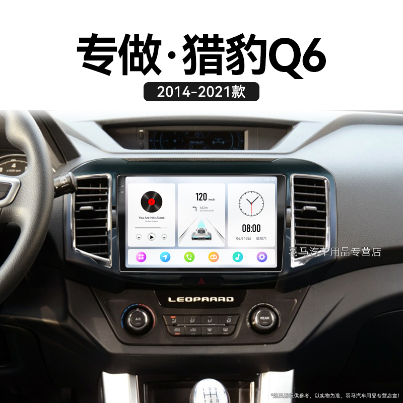 八核 2K超高清量子屏 8+128GB DSP Carplay