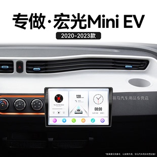 一体机carplay中控显示大屏导航 EV原厂改装 五菱宏光Mini 适用新款