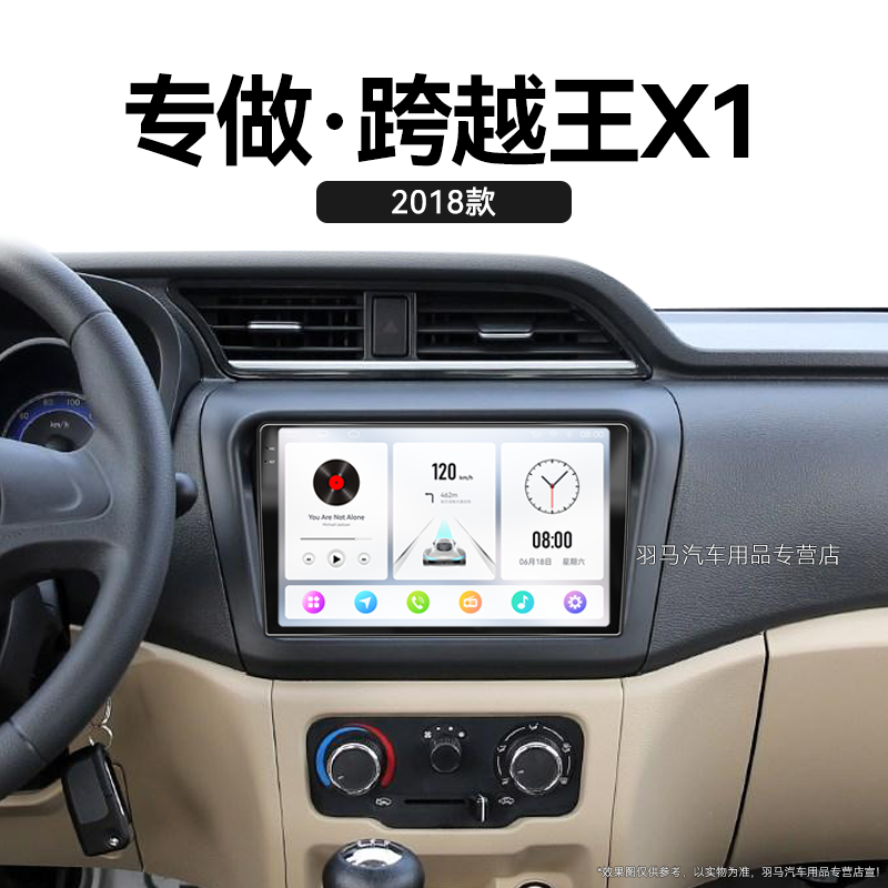 18老款长安跨越王X1专用车载影音原厂升级改装中控显示大屏导航仪