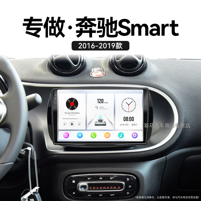 适用16-19老款奔驰Smart倒车影像多媒体原厂改装中控显示大屏导航