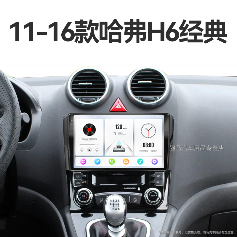 中控大屏智能车机导航