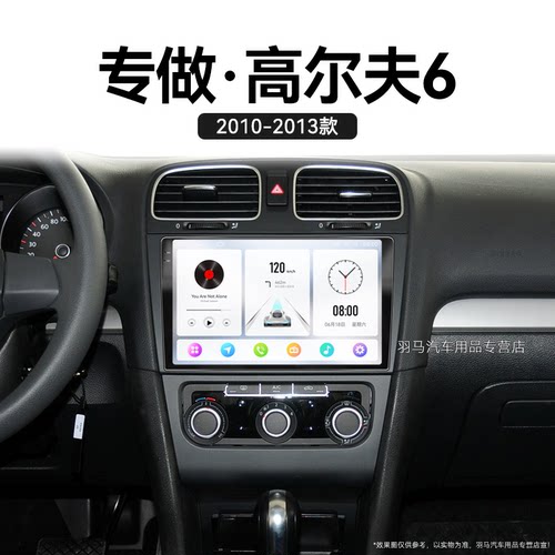 12/13老款大众高尔夫6专用MK6/golf多媒体改装中控显示大屏导航仪