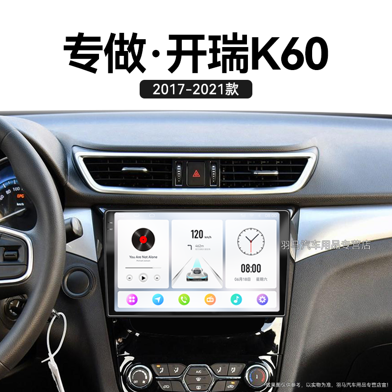 17/18/19老款奇瑞开瑞K60专用carplay安卓智能中控显示大屏导航仪