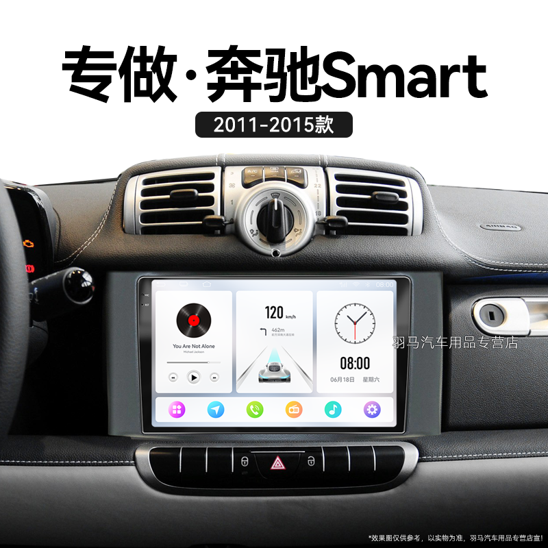 14/15老款奔驰Smart专用智能车机一体机多媒体中控显示大屏导航仪